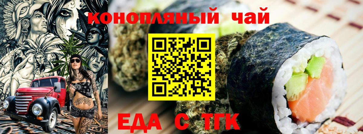 Печенье с ТГК марихуана Братск