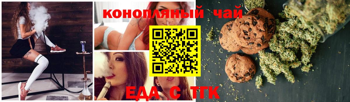 Братск  Canna-Cookies марихуана  Вход с VPN 