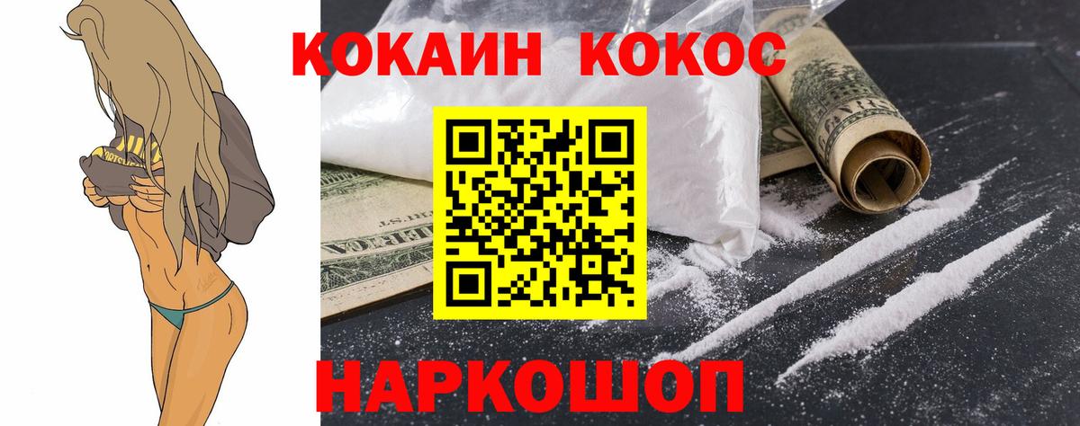 Кокаин Эквадор  Вход с VPN  COCAIN Columbia  Братск 