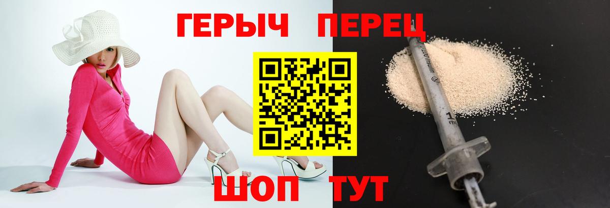 ГЕРОИН VHQ Братск