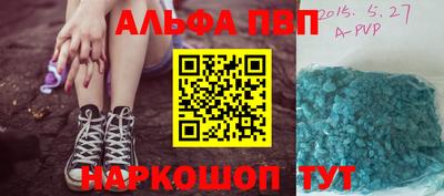 альфа пвп VHQ Апрелевка