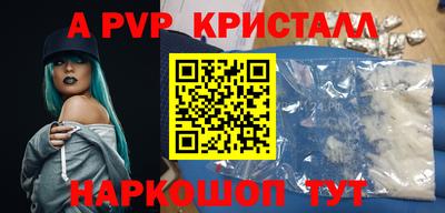 альфа пвп VHQ Апрелевка