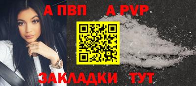 альфа пвп VHQ Апрелевка