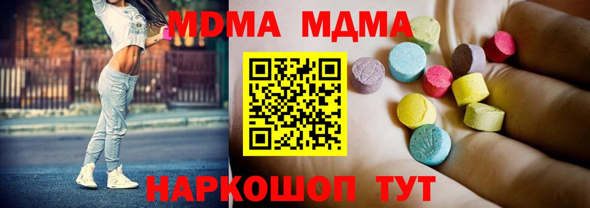 МДМА  МДМА молли  Вход с VPN  Братск  MDMA молли 