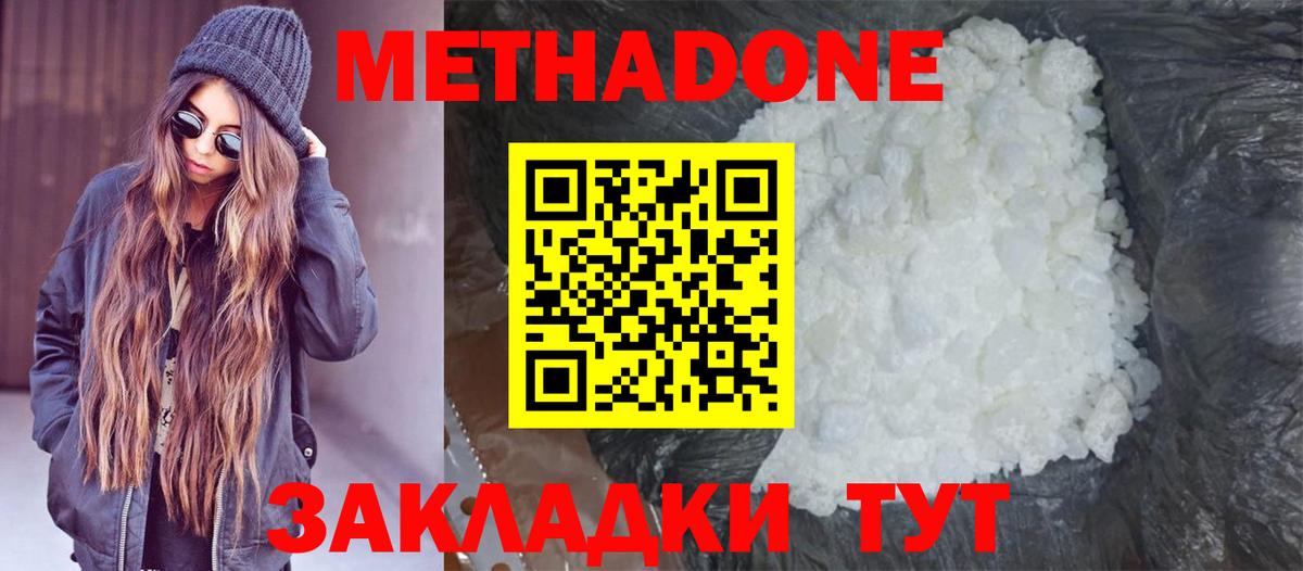 Метадон мёд  Вход с VPN  Братск 