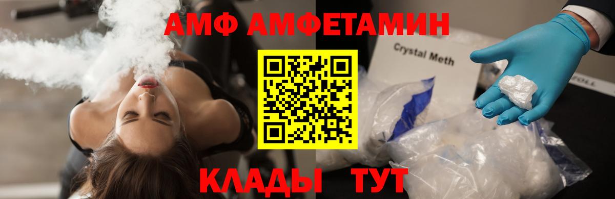 Братск  Первитин Декстрометамфетамин 99.9%  Вход с VPN 