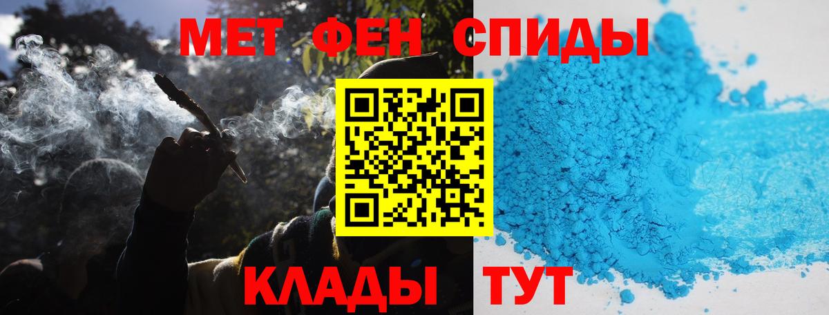 Первитин Methamphetamine Братск