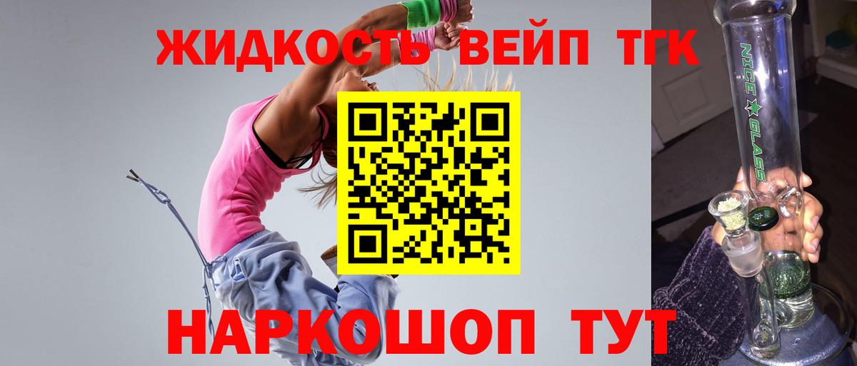Братск  ТГК жижа  Вход с VPN 