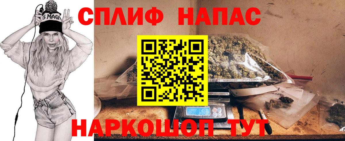 Канабис THC 21% Братск