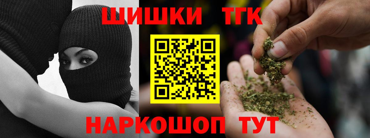 Шишки марихуана THC 21%  Вход с VPN  Братск  Канабис THC 21%  Шишки марихуана тримм  Бошки Шишки MAZAR 